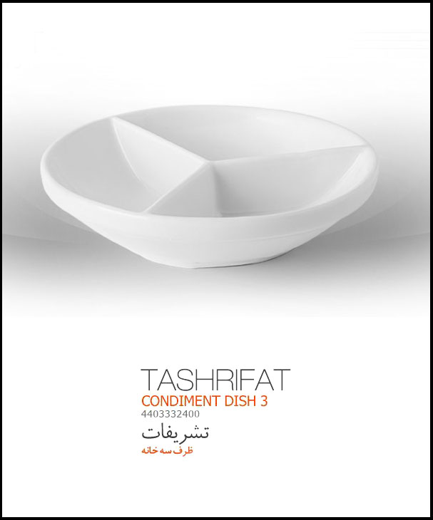 Sh Condiment Dish 3